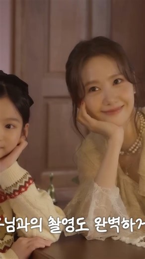 franky__a on Instagram: "YoonA's sweet and heart-warming interaction with Choi Soyul during the filming of 'Wish to Wish' MV 🥹🤍 youtu.be/MmcCNWCOfDA #YoonA #윤아 #임윤아 #LimYoonA"