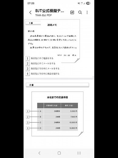 BJT Part2 Section2 問題1-2｜ビジネス日本語 聴解対策｜実践リスニング練習
