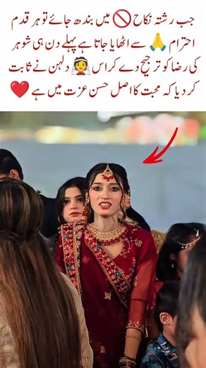 A Beautiful Example of Respect After Marriage ❤️#trending #viralvideo #shortsvideo #emostional #arty