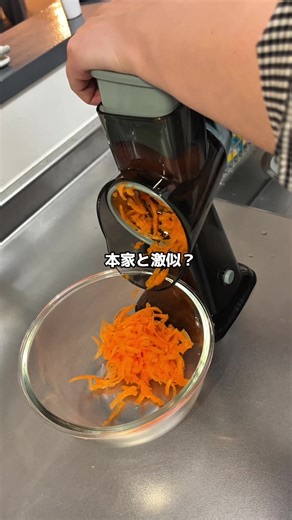 「本家のクレバースライサー欲しいけど、ちょっと高いなぁ…」って思ってた人、全員これ買ってください😂 実際に両方買ってガチ比較してみたんですが、削りやすさも、爆速のスピードも、土台の吸盤の強さも、正直どっちがどっちか分からないレベルで優秀でした。 本家は6,980円が相場。 でも、このグレーのスライサーは通常3,907円のところ、**今ならなんと割引で「1,562円」**になってます。安すぎてバグってますよねww 毎日の料理を時短したい主婦の方も、野菜不足になりがちな一人暮らしの方も、これ1台あれば自炊がめちゃくちゃ楽になりますよ。 おトクな割引が終わる前に、左下のカートからチェックしてみてな👇 #TikTokShop #回転スライサー #クレバースライサー #キッチングッズ #時短料理