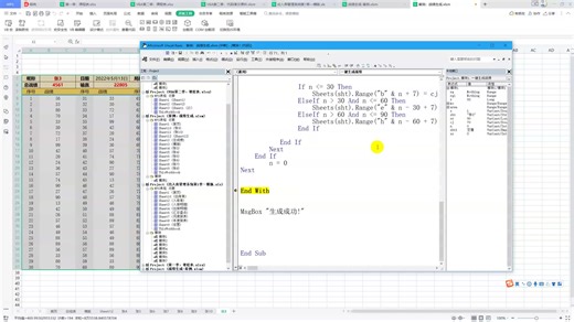 VBA 宏一键搞定！自动填内容，这波操作绝了