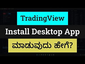 How to Download, Install Tradingview Desktop Application in Windows Computer ? Share Market Kannada