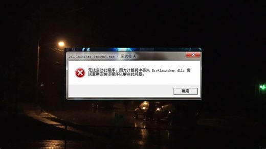 kernel32.dll动态链接库报错解决方法分享，解析kernel32.dll文件