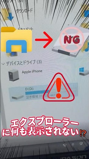 【エクスプローラーに表示されない】SSDが認識しない⁉️データが一瞬で復元する神ワザ 😱 #shorts #4ddig #ssd