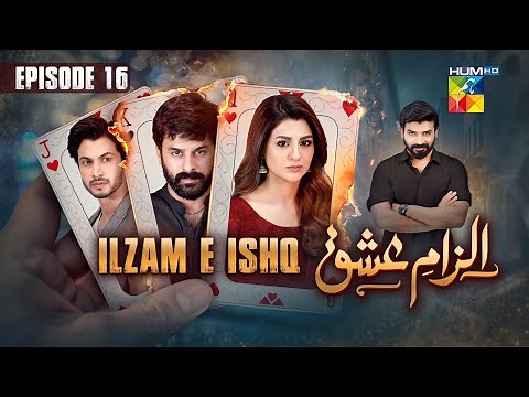 Ilzam e Ishq - Episode 16 - 3rd August 2025 - [ Humayoun Ashraf & Maria Malik ] - HUM TV