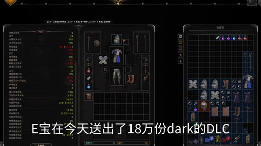 dark新手容错最高&职业，天赋及配装