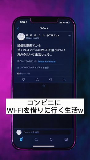 通信制限を回避する便利なアプリまとめ