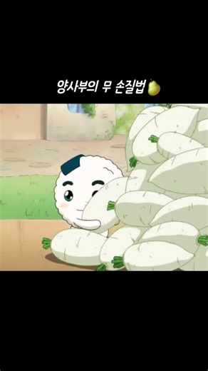 디쿵이 on Instagram: "무~를 주세요!!!! 엄청나 ..... #손질쿵야 #갈갈쿵야 #양파쿵야 #호박쿵야 #샐러리쿵야 #건치쿵야 #쿵야즈 #쿵야쿵야애니"