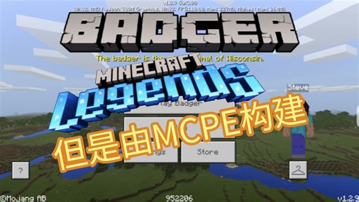 我的世界:传奇 远古开发版本 基于MCBE