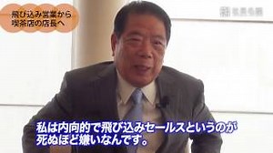 一文無しから生まれた日本一企業 『ドトール』誕生の軌跡