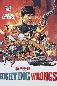 Righting Wrongs (1986) - AZ Movies