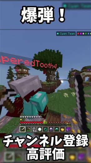 爆弾っていいよね！ #minecraft #hive #hiveskywars #ps4