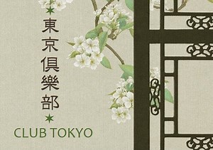 2019年5月12日 : 東京倶樂部★CLUB TOKYO