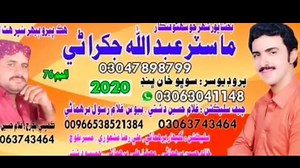 1.2K views · 137 reactions | رلي ويندين منافق,منهنجو بهترين سنڌي گيت اوهان دوستن جي نظر | Singer Abdullah Jakhrani | Facebook