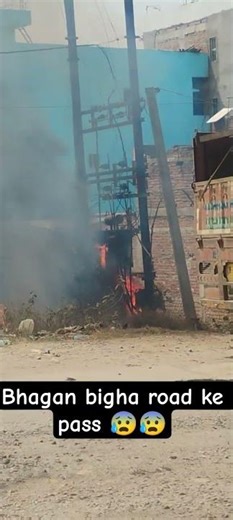 Bhagalpur transformer lagakar Gaya 😰😰😰#shorts