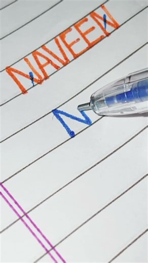 naveen name logo 🌷🙏🏼🌷🙏🏼 #cover #aicover music 🌷🙏🏼 #wakawaka #handwriting🌷 #musicgenre 🌷🙏🏼