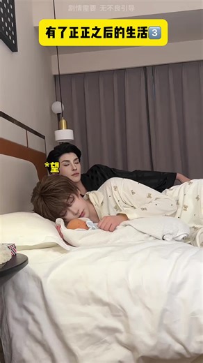 Boy Loves Douyin: A Cultural Exploration