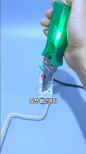 The Tool Invented by a Genius Who Almost Got Electrocuted Doing Electrical Work