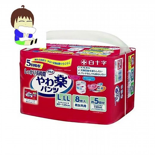 おむつ系アキネーター風クイズ1