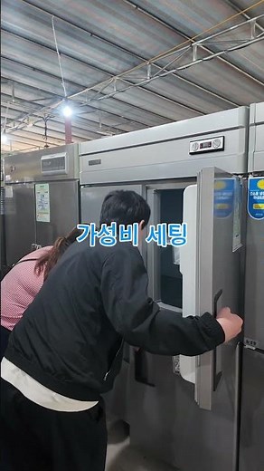 🚨중고냉장고 찾는 사장님들 지금 오셔야 됩니다;; 물량 터졌어요 #업소용냉장고 #45박스냉장고 #중고냉장고