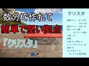 【rust】初心者でも数分で作れて、堅い！！倉庫拠点「クリスタ」