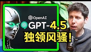 OpenAI D11彩蛋「D12发布GPT4.5」❗️明日揭晓