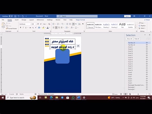 ورډ پروګرام کي د کارټ جوړولو طريقه استاد: شاه محمد مليارزوي | شـــاه کـــمـــپـیـوټــر ســنــټر Shah Computer Center
