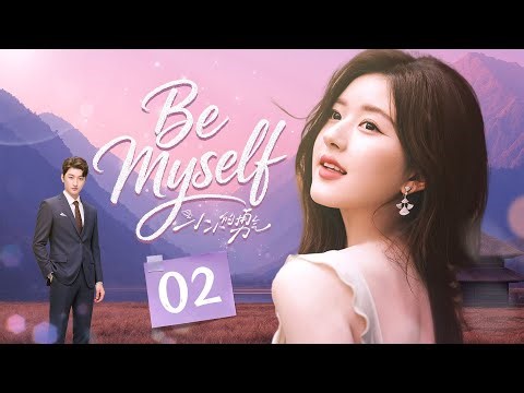 【Be Yourself】EP02：Rosy Zhao collapsed and fled the city, but unexpectedly found a healing love!