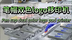 笔帽 logo 印刷效率 UP！半自动双色移印机实操演示，看完秒懂原理