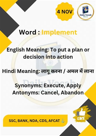 SSC ARMY GD AFCAT NDA VOCABULARY