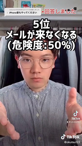 iPhoneでメールが届かない時の対処法