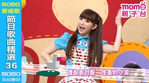 19 reactions | ⭐️【收看《#momo愛唱歌》一起唱歌跳舞】⭐️ 笑瞇瞇的樣子最可愛囉！ 大家有沒有像momo一樣～...