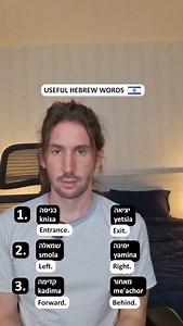 learnhebrew #prohebrew #hebrewforbeginners #HebrewWords #ivrit #hebrew #taglit #telaviv #jewsofnewyork | Prohebrew