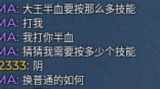 吓哭yba单挑榜1的ger连招