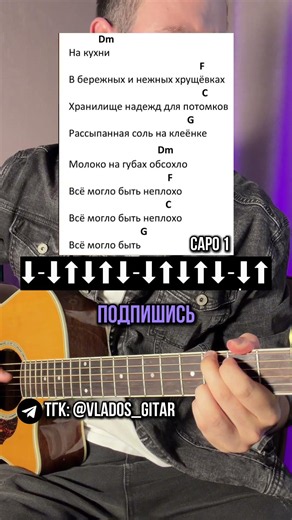 КУХНИ РАЗБОР НА ГИТАРЕ