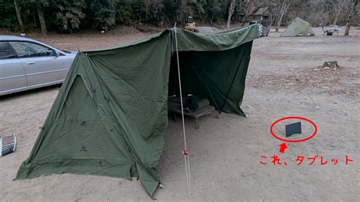 冬のソロキャンプで低価格なタブレットを使ってみた - ウインタブ