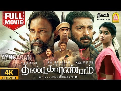 Thandakaaranyam - 4K Full Movie | தண்டகாரண்யம் | Dinesh | Kalaiyarasan | Pa. Ranjith | Ayngaran