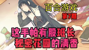 只是在用胖次擦汗的白羽苏芳！ flower 春篇 7