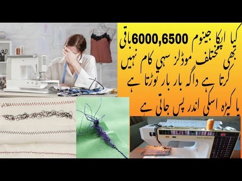 How to janome 6000,6500 or any models thread problem solve video