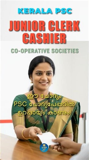 Kerala PSC Junior Clerk 2025 – Must-Know Questions!