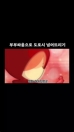 #mojospy #모조스파이 #편집계 #한글자막 #아동애니 #애니메이션 #중국애니메이션 #중국애니 #캐릭터 #편집 #자막 #번역 #애니 #영상 #영상편집 #도로시 #클립 #추천떠라
