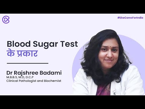 Blood Sugar Test | Fasting, PP Sugar & Random Sugar Tests