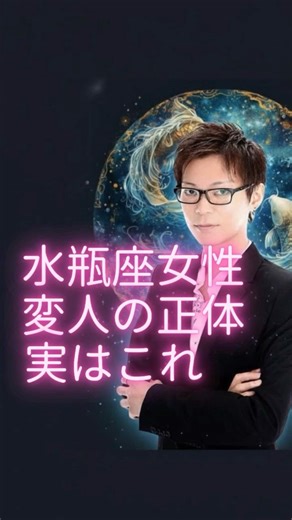 水瓶座女性｜“変人”って言われる人の正体、実はこれ