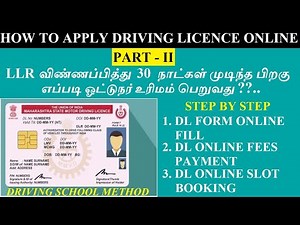 How To Apply Driving Licence Online in PONDICHERRY & TAMILNADU | Driving School Method | Part - II