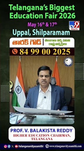 Telangana's Biggest Education Fair 2026 Uppal Shilparamam Park | Telangana Vidhya Samithi - TV9