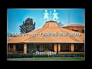 SOS Prayer | Rearranged by Nishan Luitel |