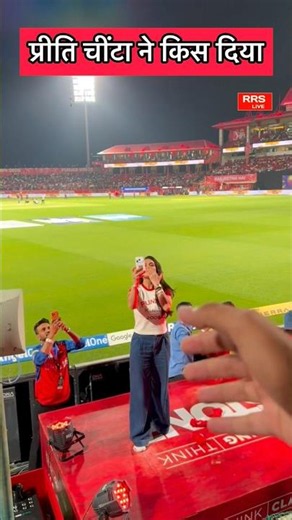Preity Zinta blew a kiss to the fans 👄👄