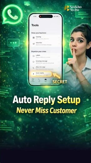 WhatsApp Business Auto Reply 🤯 | Set Up in 2 Minutes |WhatsApp Automatic Reply Feature #shorts #tips