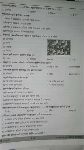 #standard 8th question paper for NMMS students
