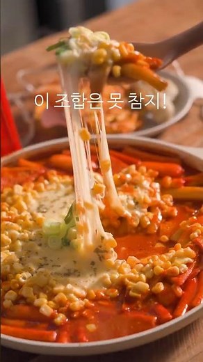 🏕️ School-Style Tteokbokki, Tastes Even Better When Camping!🌶️